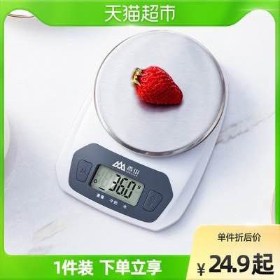 19.9元 猫超包邮香山电子秤0.1G高精准(3kZc2sizPN1)/