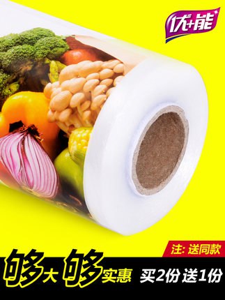 食品保鲜膜3.8元 可用昨晚的红包 (vwyO16vO8Xd)