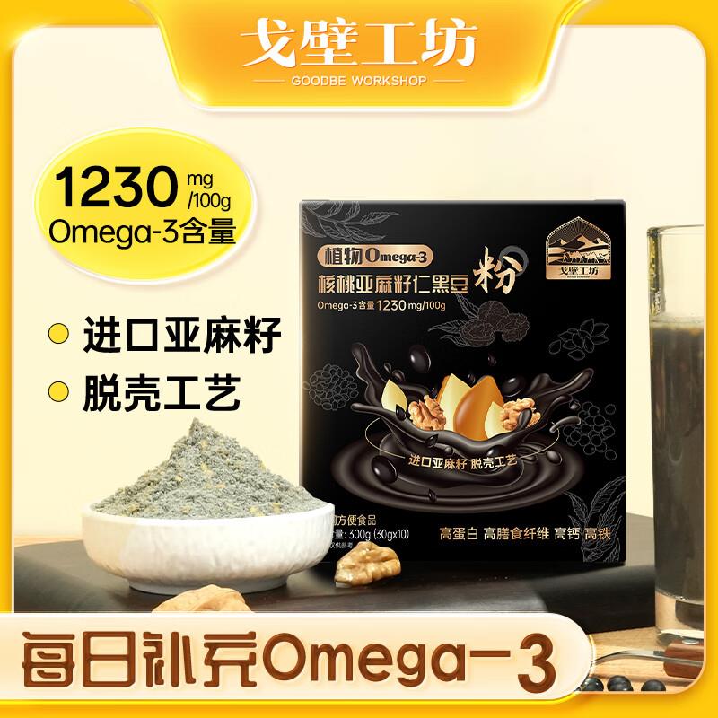0点如领到30-8全品JD够物小程序拍3付5.7亓戈壁工坊五黑粉300g