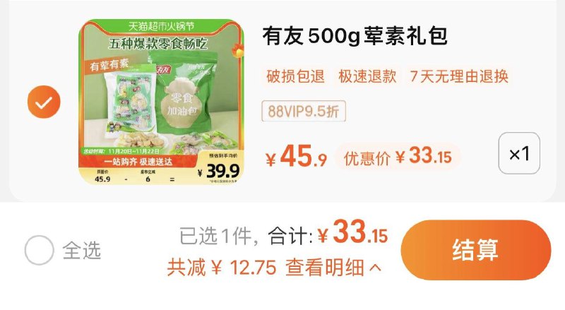 34.9亓 猫超包U如有88vip 拍下33.15亓前300单赠268g山椒竹笋 赠完即止有友泡椒零食荤素礼包500g/ CZ3457  dl480.kuaizhan.com/?QiIHWepZ10d /:/ CA1371/