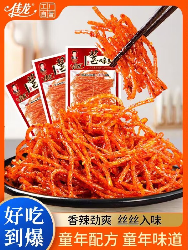 0点 2件 拍2件 19.9💵玉峰霸王丝酱味丝辣条40包)1Y3rWcSX0o2)/ CZ11//辣得直冒烟的霸王丝来啦~鲜香麻辣 嚼劲十足 快试试！每日红包 1111.fanli.me