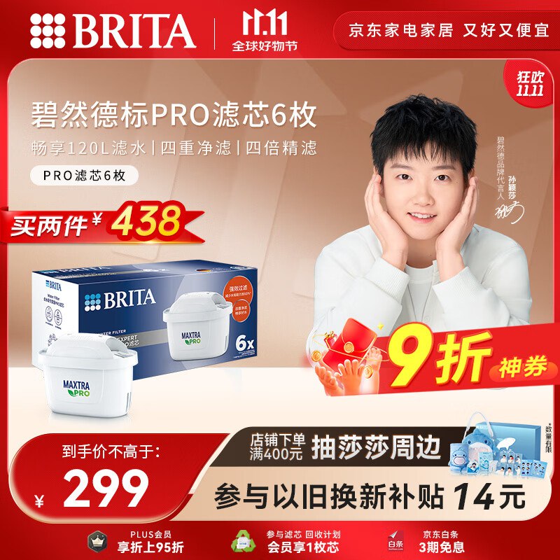 碧然德 MAXTRA Pro WLE 去水垢专家版PRO滤芯6只装 ，以旧换新加购