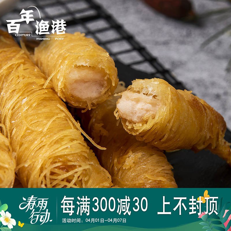 【京东】百年渔港 千丝万缕虾250g*2袋 20根【9.9】