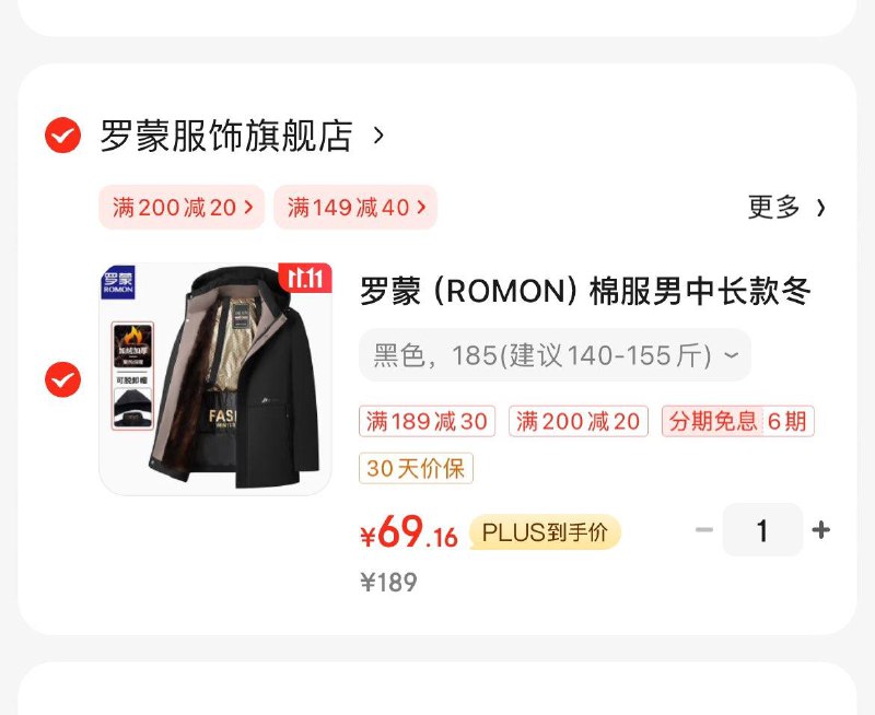 罗蒙中长款棉服外套  69亓领