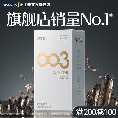 19.9💵 【官方旗舰店】杰士邦零感爆款避孕套30只装)zgOOduWXQIZ)/ CZ11//