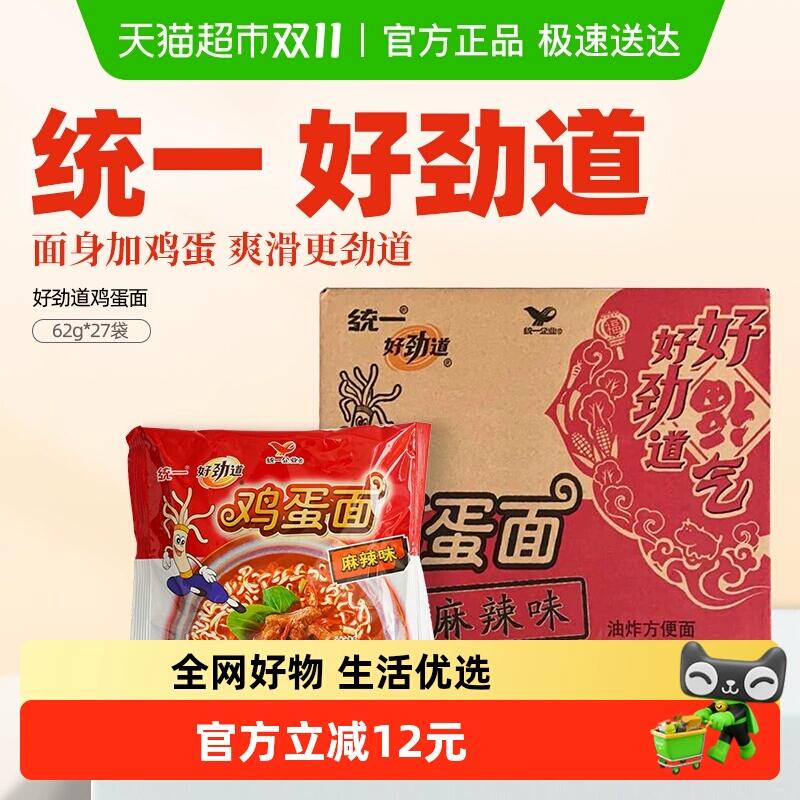 27.2元 猫超包邮统一方便面好劲道鸡蛋面62g*27袋：/