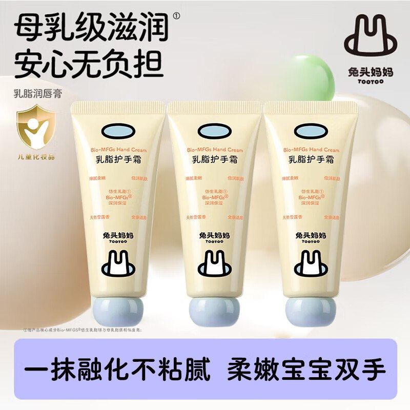 兔头妈妈 乳脂护手霜30g*3支
