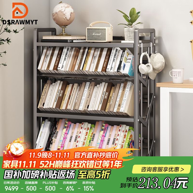 5折奍范围看看DSRAWMYT书架 落地置物架带轮多层铁艺储物收纳柜，76.07