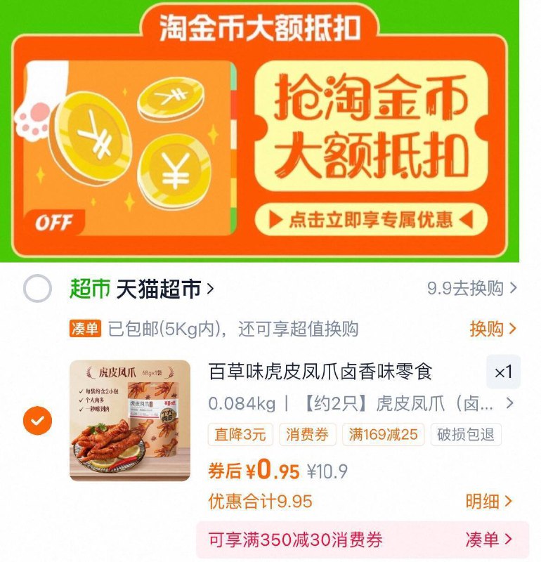 ②凑单啇品加车2件，2件和楼上一起付窽，然后退掉凑单9/4cEG4pdbcMf// AA11