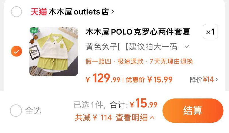 15.99亓 木木屋outlets店木木屋儿童衫夏季Polo短袖套装/ CZ8773 /cKa6WzP2pYM//:/ CZ00