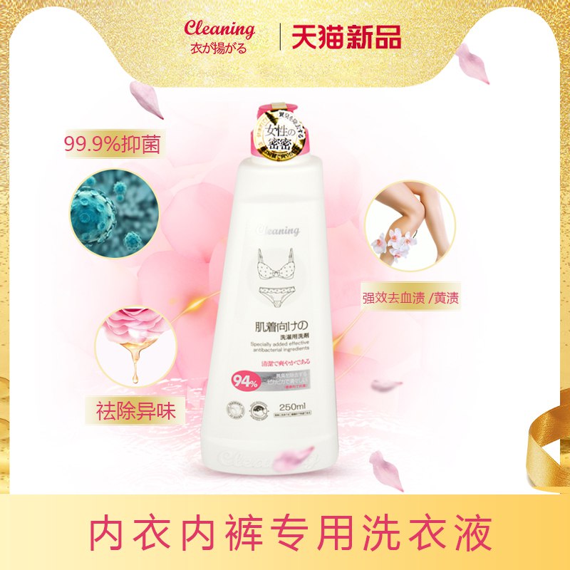 2件24.8元 日本小林衣飞扬内衣裤专用除菌祛渍洗衣液￥hngb2TyoEjw￥/