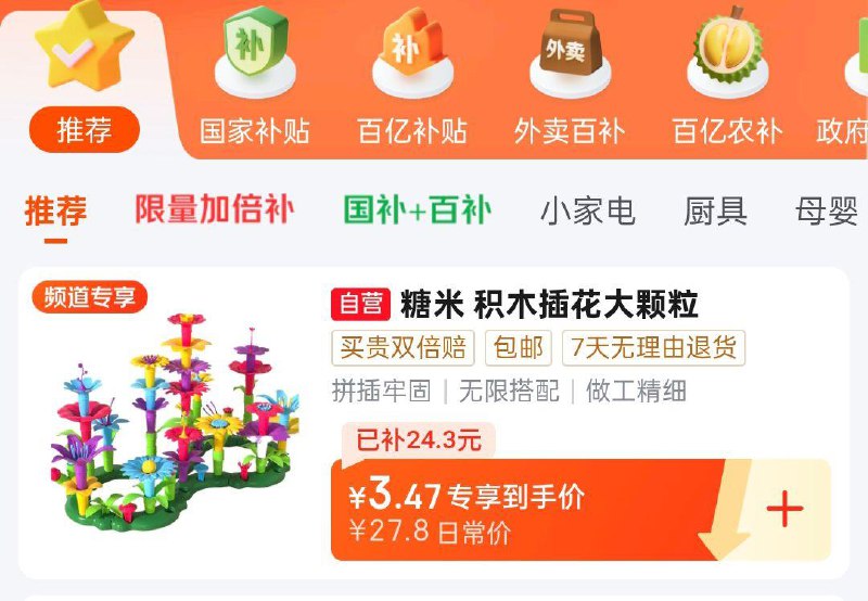 每日红包 m.fanli.me