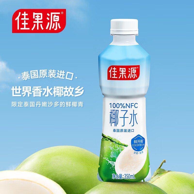 佳果源 椰子水350ml*12瓶