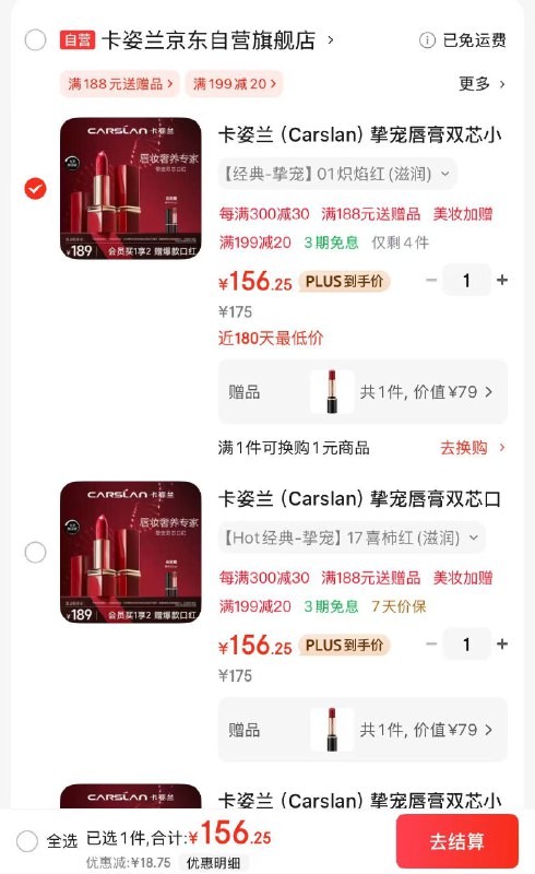 先入会领109-10卷