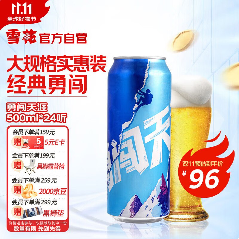 先领99-10补贴卷