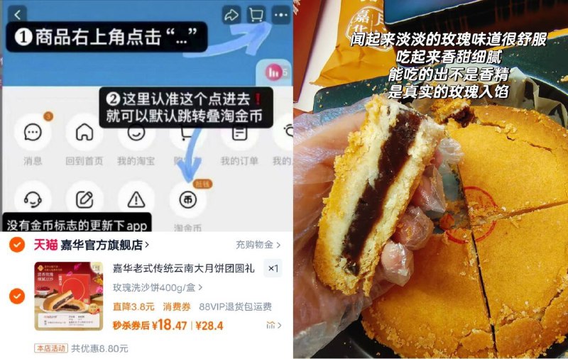 秒完下架❗嘉华大月饼🚗按图叠金币400g 💵18.4元洗沙饼/紫苏饼🈶正宗云南味外皮酥香 里面是满满的馅料！中秋幸福指数爆灯～好吃😋-9/Yiwa4yPljWY// AA11