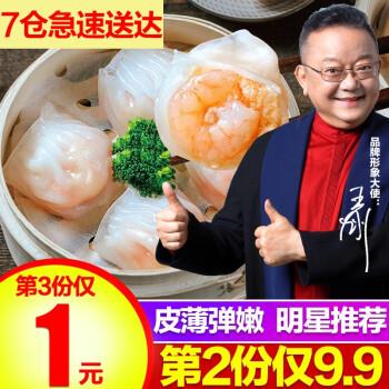 皮薄馅大内有大虾仁天海藏水晶白虾饺