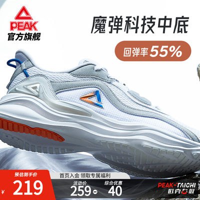 139亓【匹克态极旗舰店】透气网鞋男士减震旅游运动鞋(PCdk2JXs84d)/