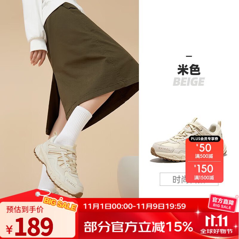 如有服饰100-50卷骆驼盘龙户外登山鞋 徒步鞋这两双还能买，弹50立减，到手35女