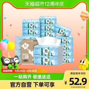 22.9元 【原木日记】家用M码抽纸100抽*24包)kUMAdmdxIQA)/ CZ11//