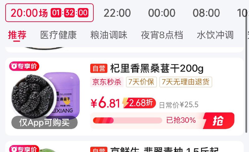 眇殺会场 翻到产品加购