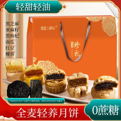 0点开始 19.9💵【糕叔旗舰店】轻养0蔗糖全麦月饼6口味12枚)MoWxdCRfZP1)/ CZ11//