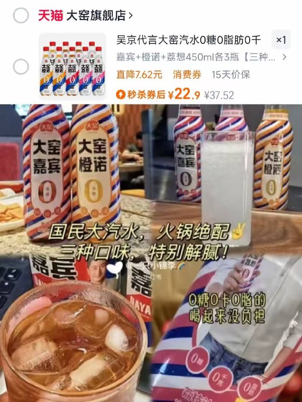 22.9亓🉐450ml*9瓶【大窑】0糖0脂气泡水气劲十足！一口下去超爽解辣解腻，冷藏一下超绝-9/iFC94eiax0I// AA11
