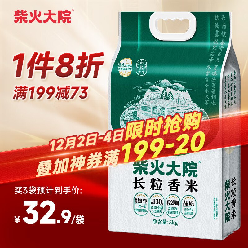 领199-20卷