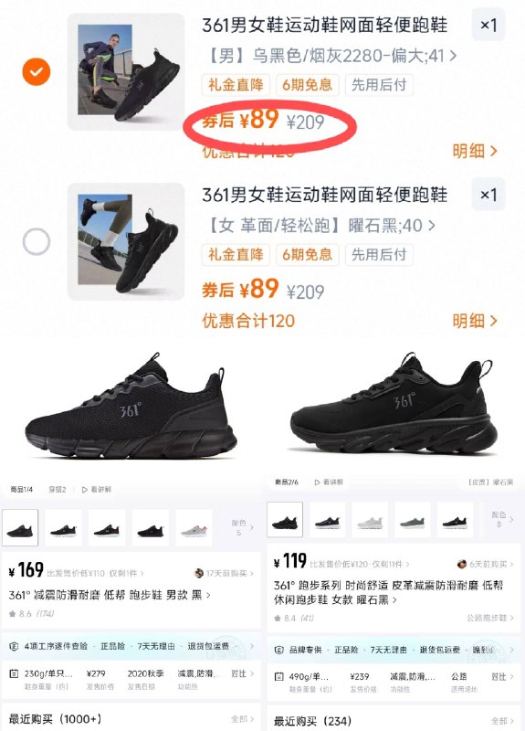 叠10元首单=89💰361度黑武士男女跑鞋得物169元 专柜只会更贵小两位数买大牌跑鞋真香要的速度 断码拍大腿嗷~-9/mQpB4TN2wrU// AA11