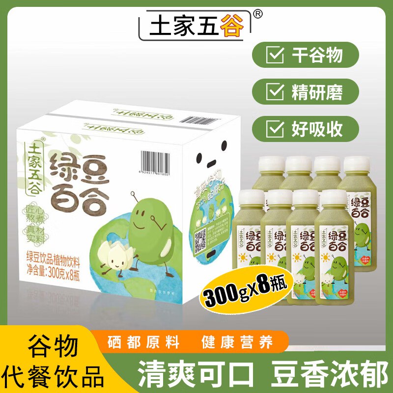 土家五谷绿豆百合汁300g*8瓶礼盒装4件 每件6.92