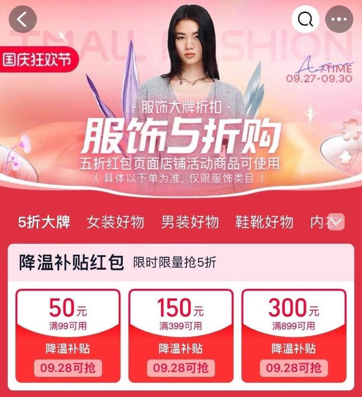 0点 dy商城搜：低价秒杀部分1亓---0点 大众点评搜：点评大牌日部分有0.01亓----0点 tb搜：服饰五折留意补券