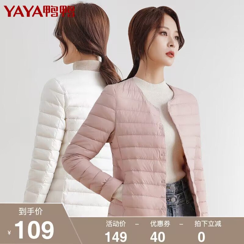 79元 鸭鸭官方旗舰店鸭鸭 内胆轻型薄款羽绒服(XVOf2uzUiYz)/