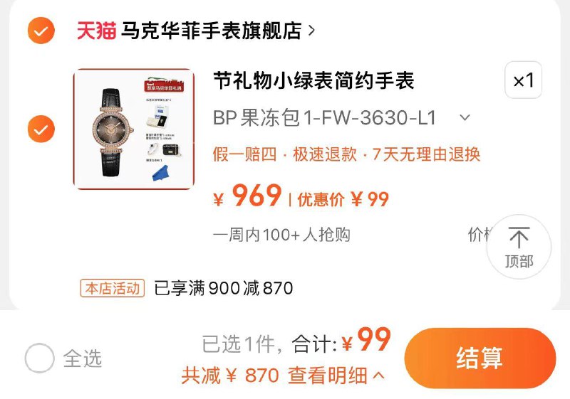 99亓 马克华菲手表官旗拍969选项1件 多款可选马克华菲简约小巧防水石英表/ CZ4838 /RbLnWGq2Jol//