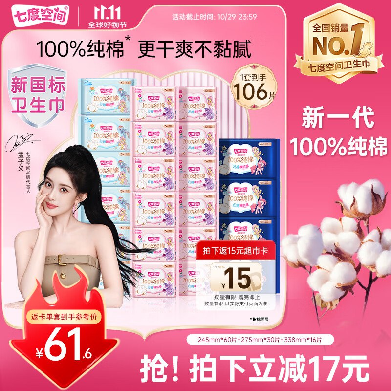 先领2张补贴卷
