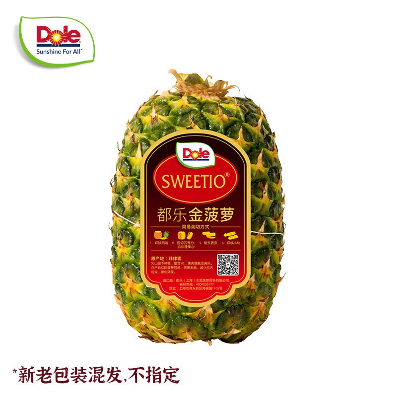 都乐 菲律宾无冠金菠萝900g*2只