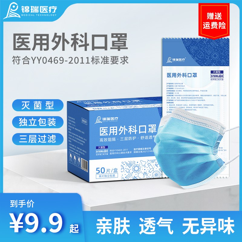 9.9元 医用外科口罩*100只三层防护 细菌过滤率≥95%(WAWL2tqxJ4J)/疫情反复无常 要保护好自己医用外科口罩可以多囤一点！