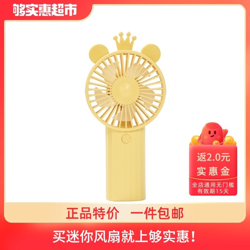 9.9元送2实惠金=7.9元生活无忧手持USB小风扇(kq0QXP2EdMj)/