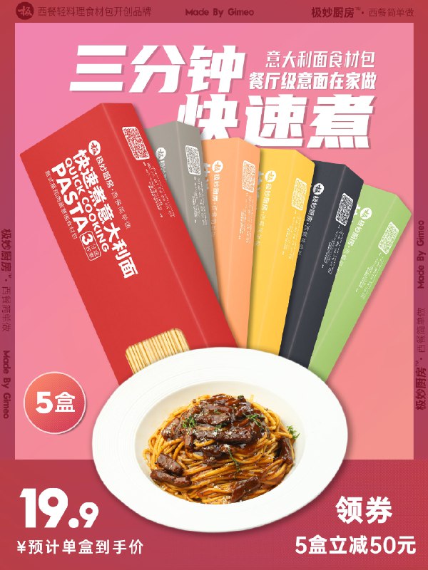 9.9元 极妙厨房旗舰店番茄肉酱意大利面通心粉3分钟速食，多种口味可选(MZ6nXcmdedQ)/ nav.zaihua.me