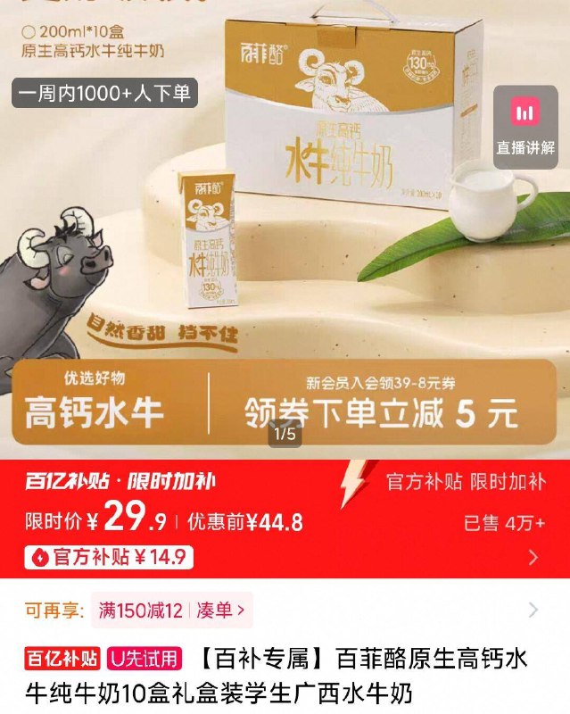 29.9亓 不对则无百菲酪高钙水牛奶200ml*10盒9/xNUr4yN8lnr// AA11