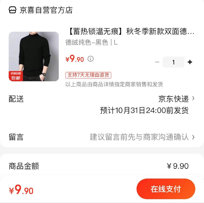 9.9亓  双面德绒半高领卫衣