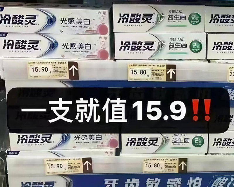 速冷酸灵神圿快锁‼2块多/支！13亓到手8件这圿要啥自行车，随时无