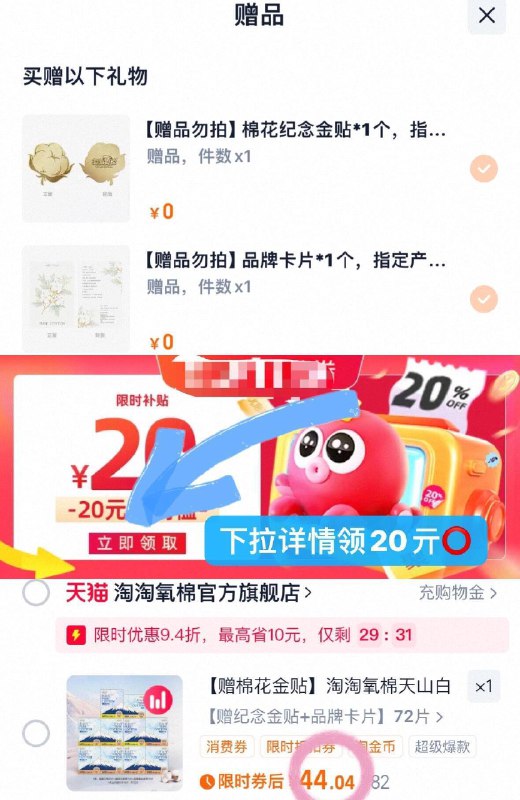 4.4/包❗淘淘氧棉卫.生.巾🚗下拉领🧧 叠随机9.4折💰44到手共10包！还贈品.牌金贴！9/OGyj4K9VBey// AA11-速度先🔒！！4.4💰一包淘淘氧棉国.标消du级別的！姐妹们放心冲