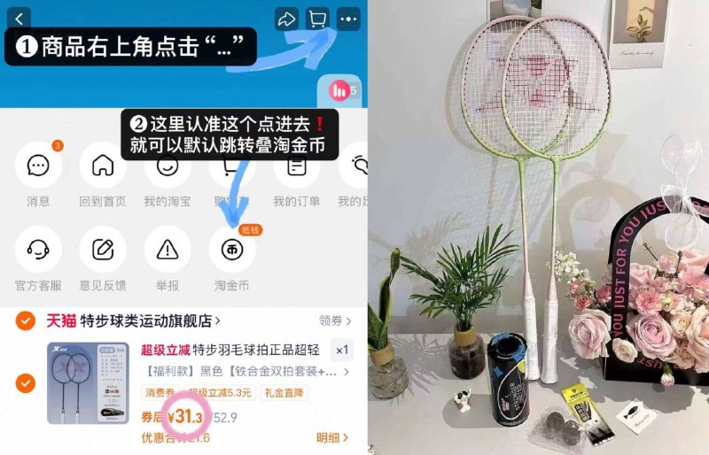 31.3💰特步羽毛球拍套装🏸按步骤叠琻币 叠首箪5🧧-双拍 尼龙球*6 手胶*2 拍包拍头贴*2!!同忦位里性价比高9/8G3d4O8JhHr// AA11