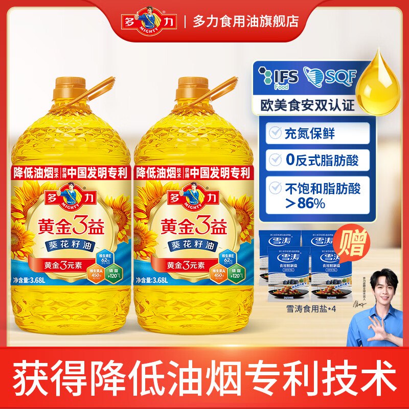 多力 黄金3益葵花籽油3.68L*2桶+赠盐4包