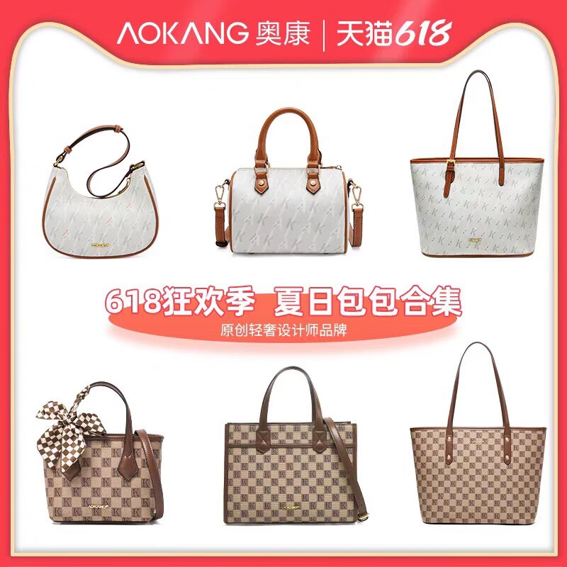 0点89💵【奥康箱包旗舰店】轻奢时尚百搭款手提包合集)voVPdrjf4KY)/ CZ11//款式好看 很有气质的感觉几十款挑挑 都是时尚百搭款简约大方 原创轻奢设计师品牌---全品券 d.618day.com/618