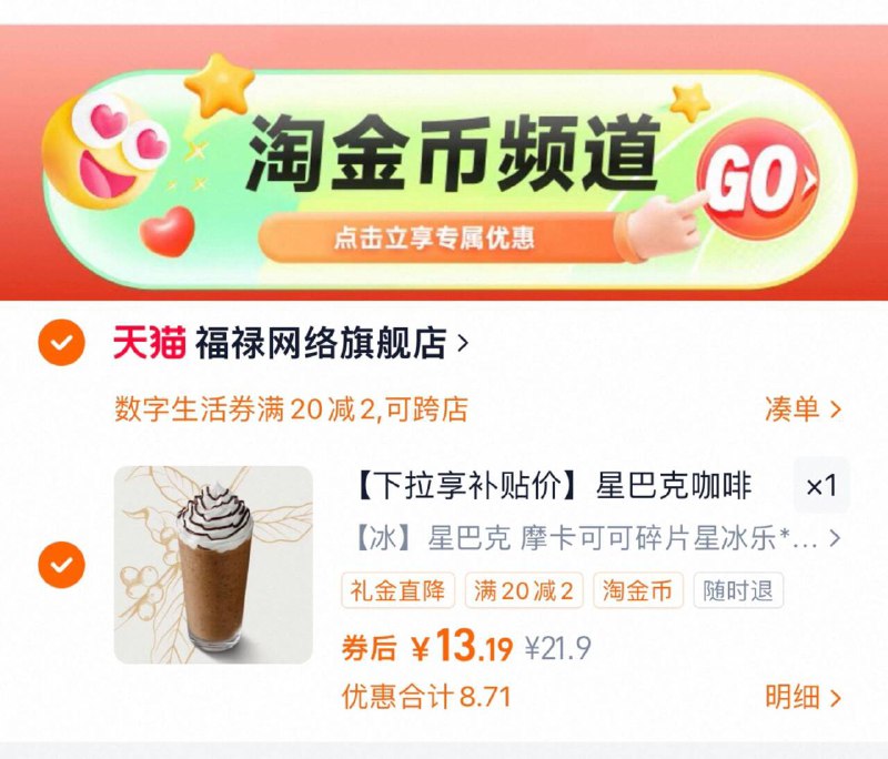 囤 下拉详情拍，13亓星巴克 可可 *大杯9/xtQC47c7z8x// AA11