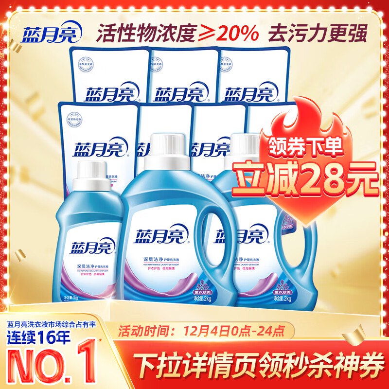 先领8.5折卷