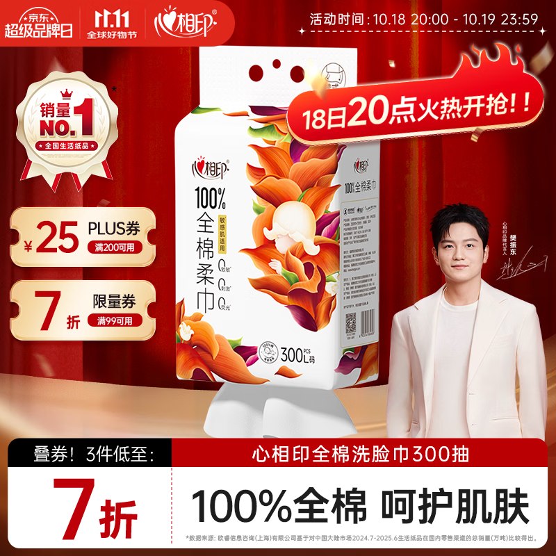领京红
