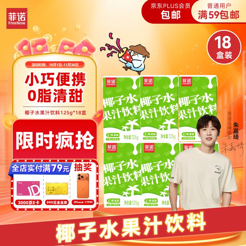 菲诺 拍2件 15