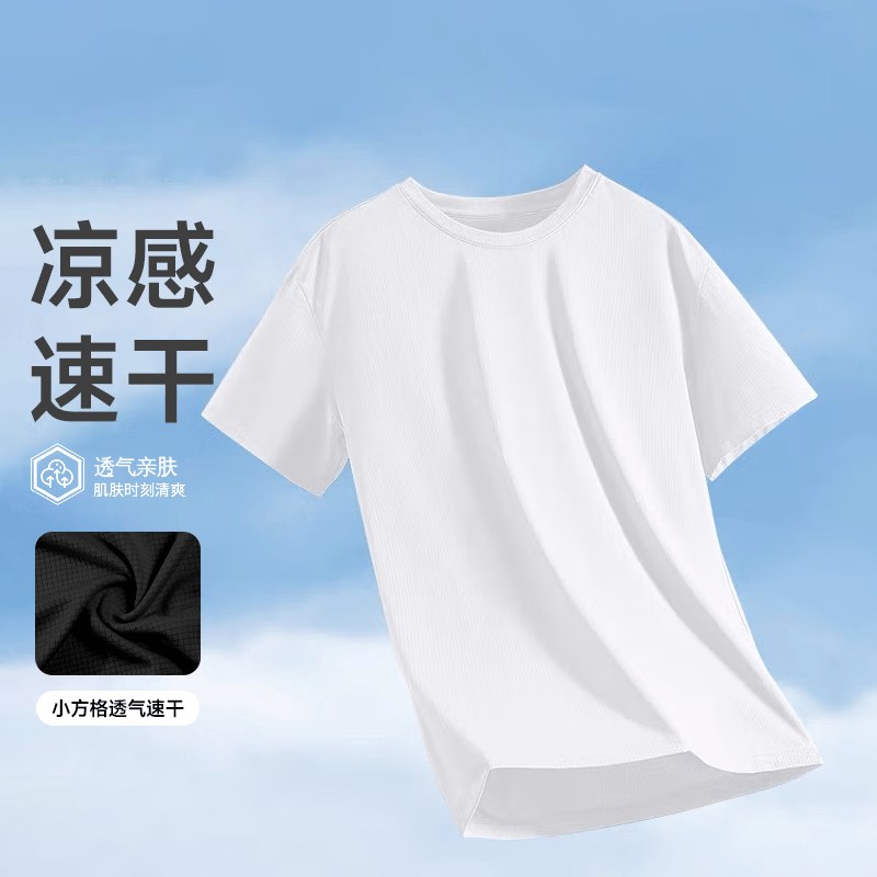 真维斯 男士夏季速干短袖T恤任选3件【26.7元】，才8.9/件领 